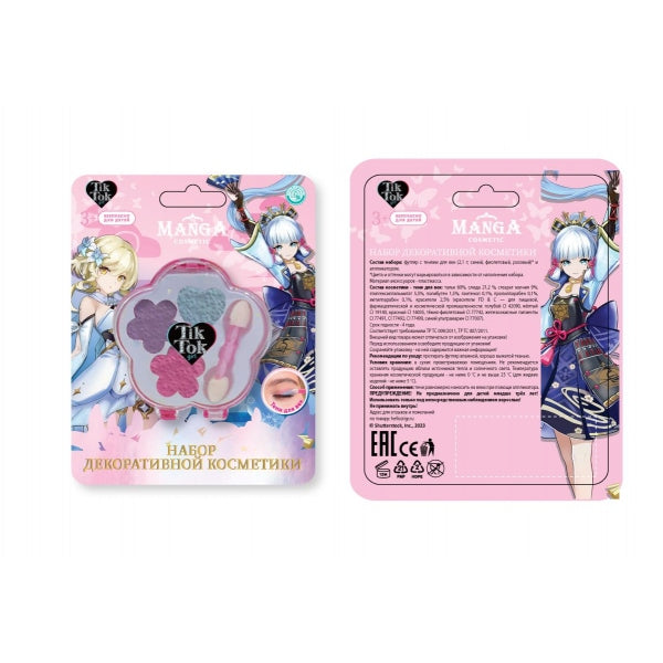 Косметика ДЛЯ ДЕВОЧЕК набор косметики: тени для век, application TIK TOK GIRL en cor.3*288шт
