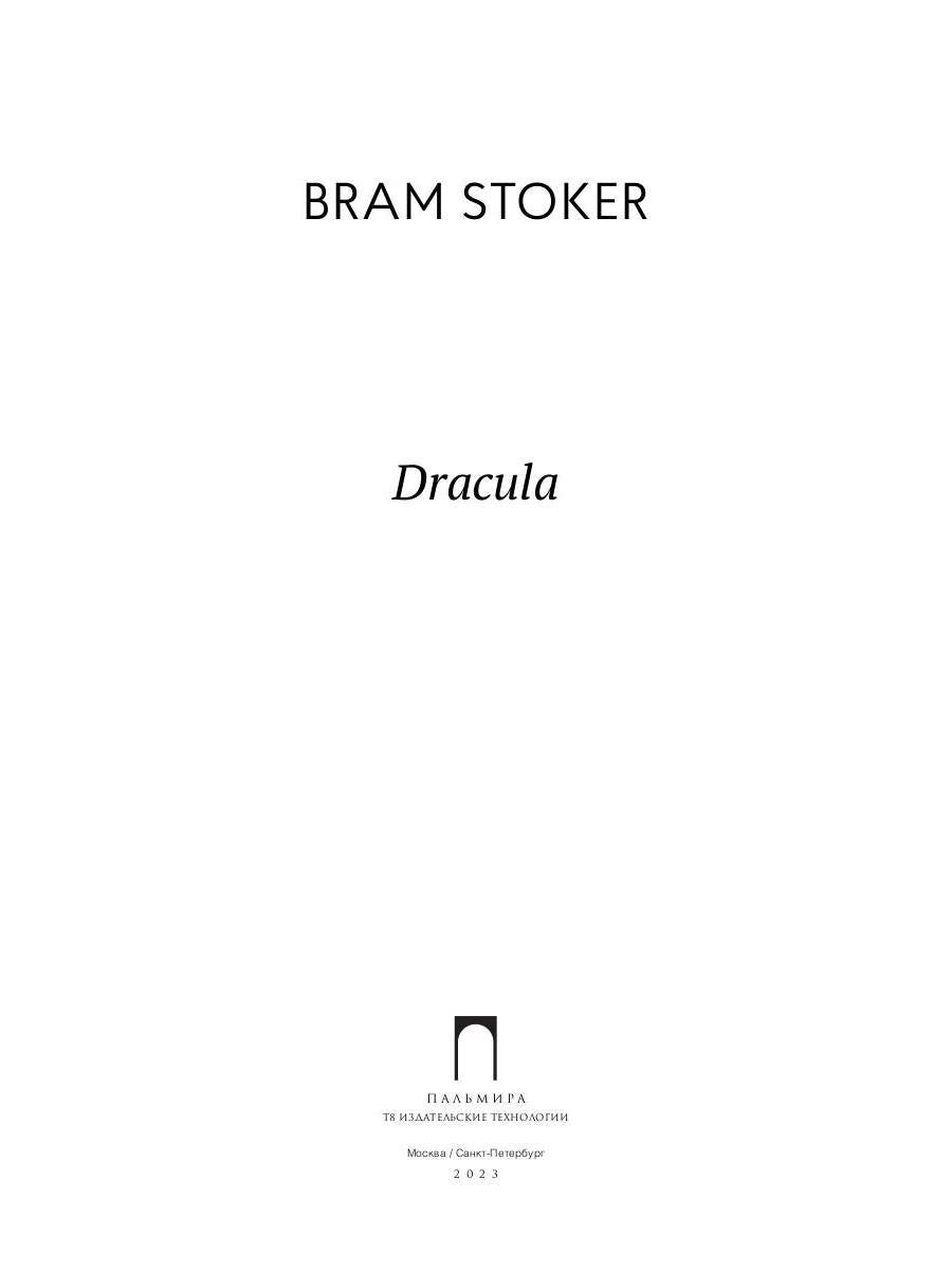 Dracula : roman en anglais, яз