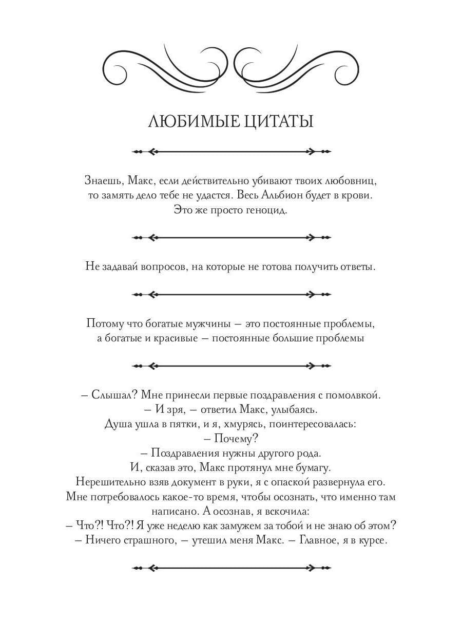 Все двадцать семь часов!