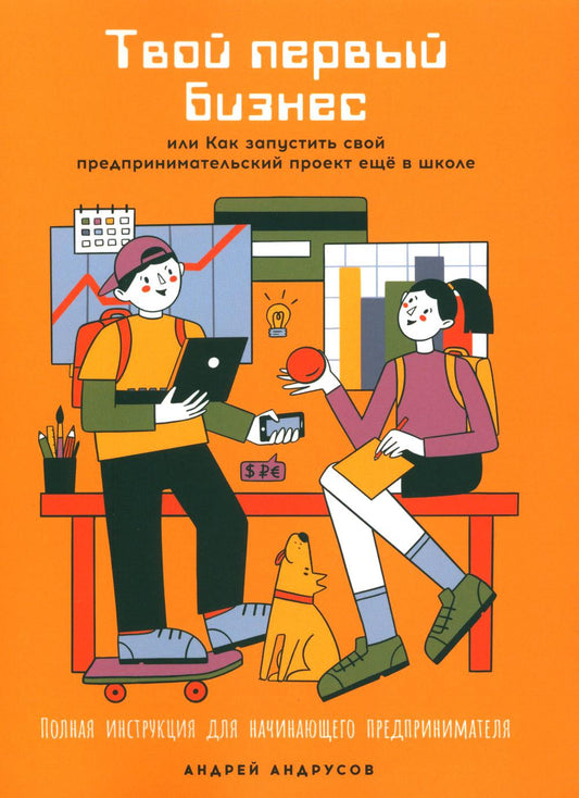 Votre entreprise ou votre entreprise va réaliser votre projet préparatoire à l'école