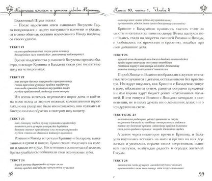 Шримад Бхагаватам. Кн. 10. Часть 1 (обл)