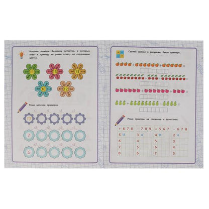 Решаем примеры до 20. О.Б. Колесникова. Entraîneur mathématique. 200х255мм, 16 pièces. Умка в кор.50шт