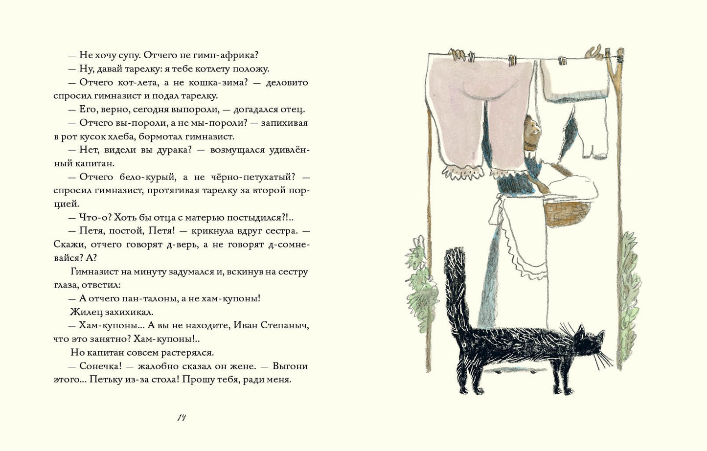 Счастливая. Рассказы : [сборник] / Н. А. Тэффи ; ил. С. В. Любаева. — М. : Нигма, 2021. — 240 с. : ил. — (Чтение с увлечением).