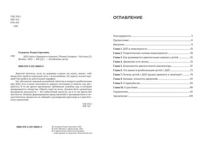 ДЦП-Ангел: бережно о сложном