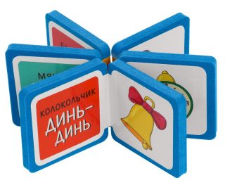 Мини-книжки ЭВА. Игрушки