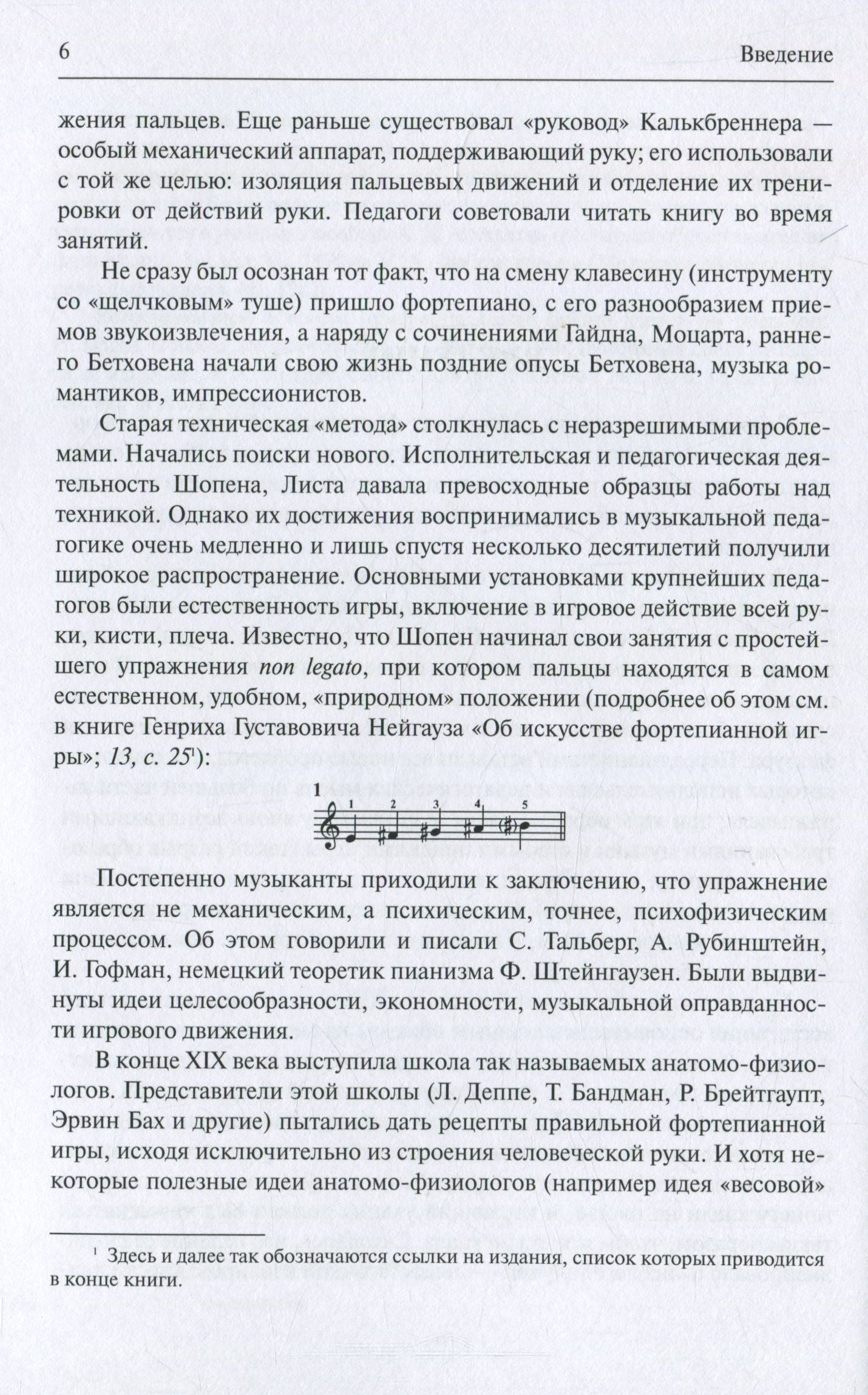 Классика ХХI века. Работа над фортепианной техникой (+CD)