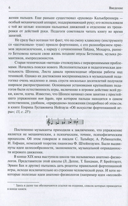 Классика ХХI века. Работа над фортепианной техникой (+CD)