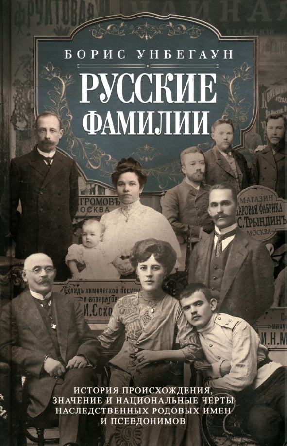 Familles russes. Histoire de la situation, de la situation et des droits nationaux à l'heure actuelle