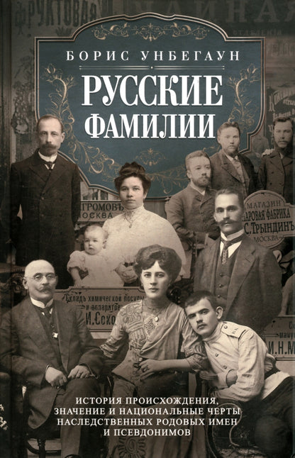 Familles russes. Histoire de la situation, de la situation et des droits nationaux à l'heure actuelle