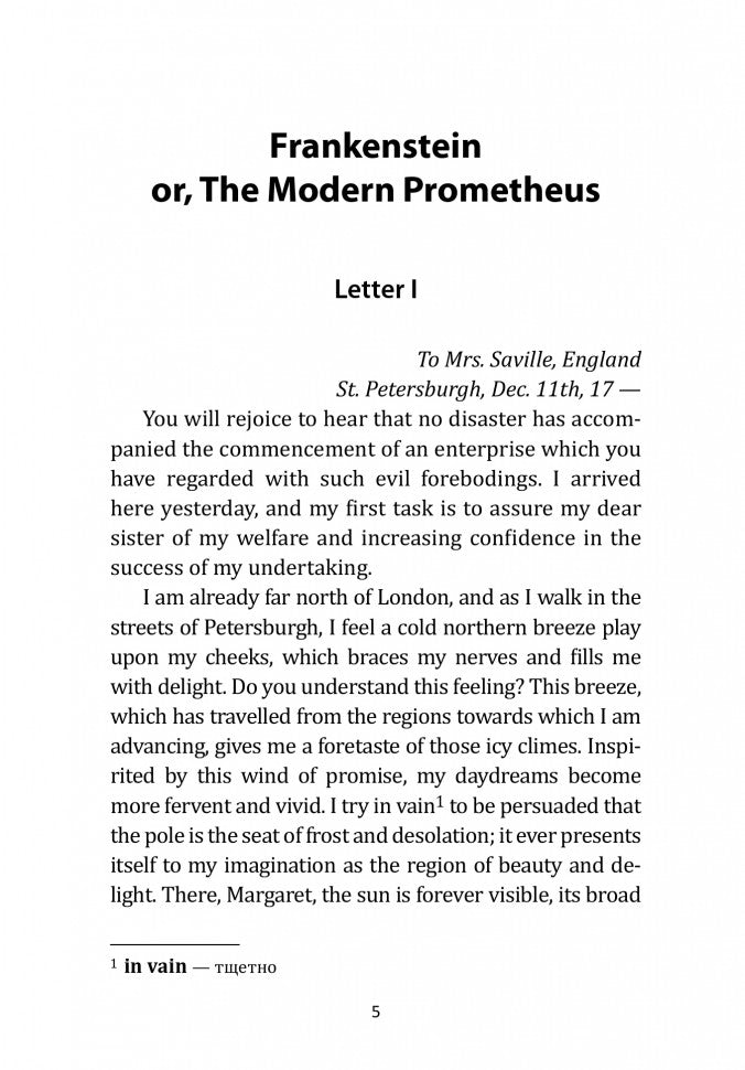 Frankenstein or, the Modern Prometheus = Франкенштейн или современный Прометей: книга для чтения английском языке