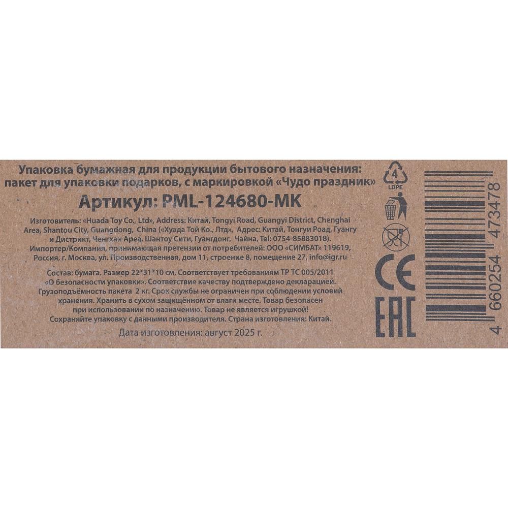 Paquet de produits artisanaux ml,myschka,140 gr/м2 ЧУДО ПРАЗДНИК в кор.10*12шт