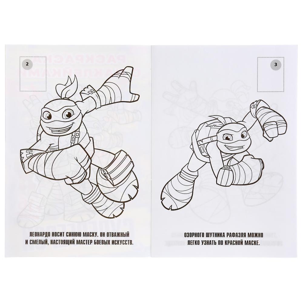"УМКА". СУПЕРГЕРОИ. ЧЕРЕПАШКИ-НИНДЗЯ. (НАКЛЕЙ И РАСКРАСЬ МАЛЫЙ ФОРМАТ).ФОРМАТ: 145Х210ММ в кор.100шт