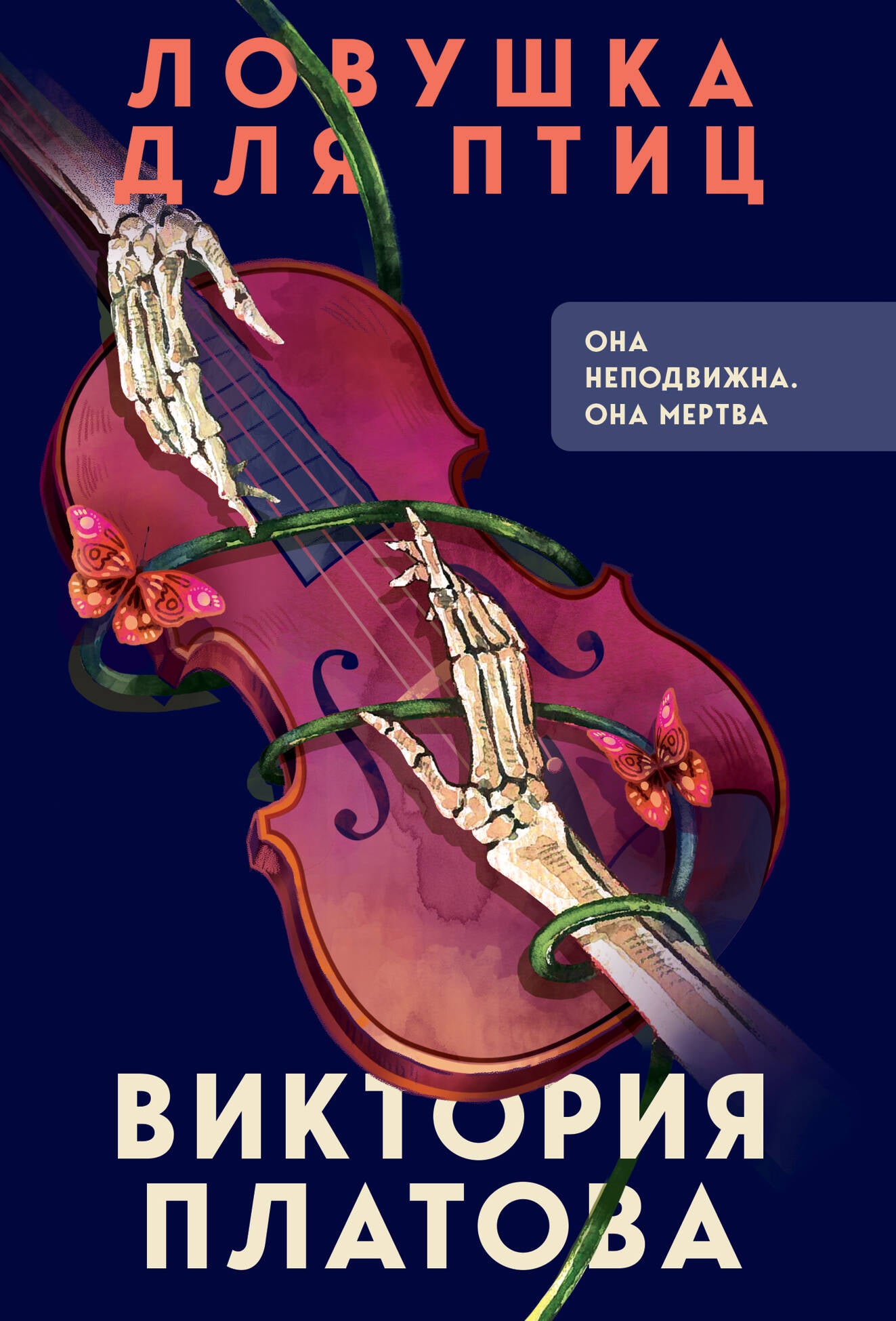Комплект из 3 книг (Такси для ангела. Хрустальная ловушка. Ловушка для птиц)