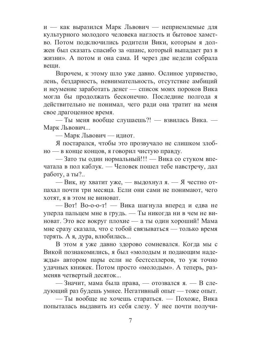 Видящий
