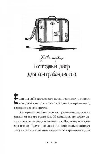 П.Дом из зелёного стекла