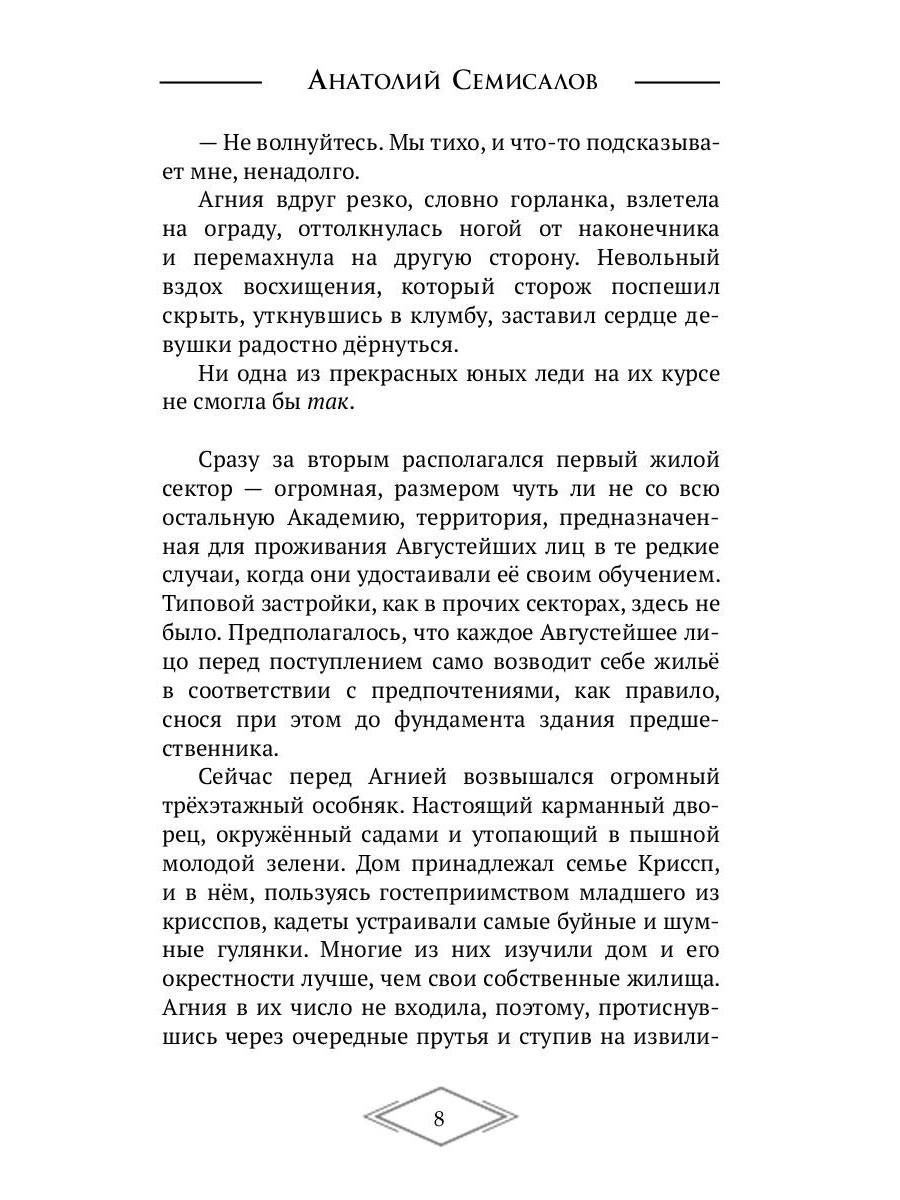 Молния. Т. 1