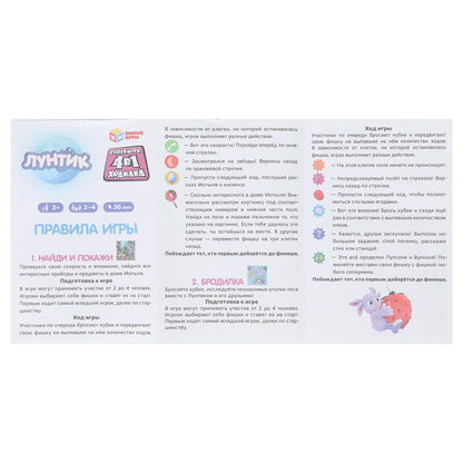 Лунтик. Настольная игра-квадрат 4в1. 250х250х55 мм. Умные игры в кор.10шт