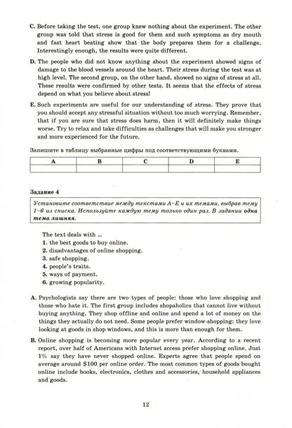 Английский язык 8 класс. Мониторинг успеваемости. Готовимся к Всероссийской Проверочной работе (в комплекте с Аудиокурсом)./Смирнов Ю.А.. (Интеллект-Центр)
