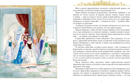 Золотые сказки (иллюстр. А. Рейпольского)