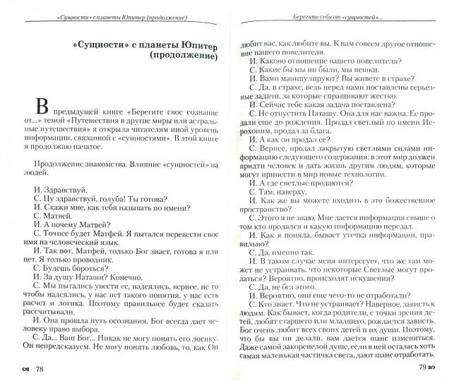 Берегите себя от "сущностей"...