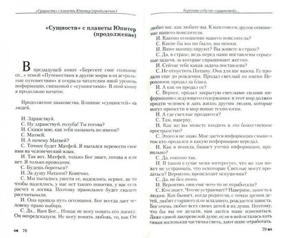 Берегите себя от "сущностей"...