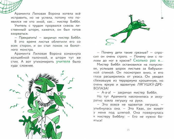 СТР.Моя бабушка-ведьма.Обезьяньи шалости