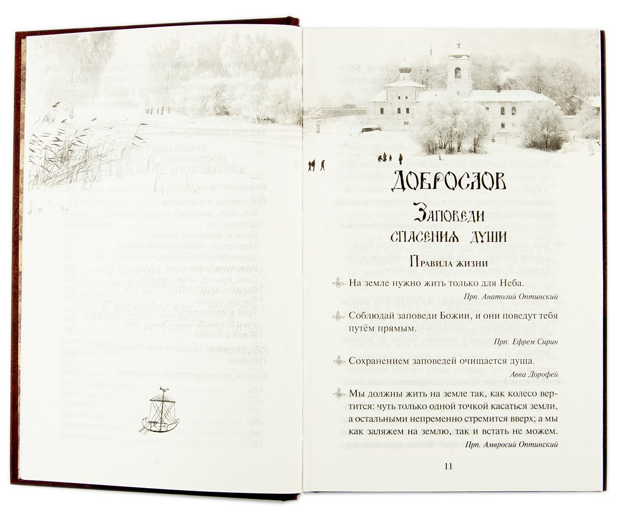 Рождество Христово. (Звезда Вифлиема). Книга-подарок к Новому году, Рождеству и Крещению Господню