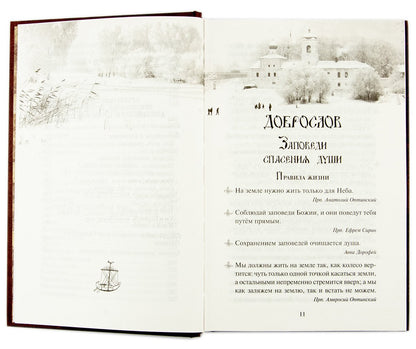 Рождество Христово. (Звезда Вифлиема). Книга-подарок к Новому году, Рождеству и Крещению Господню