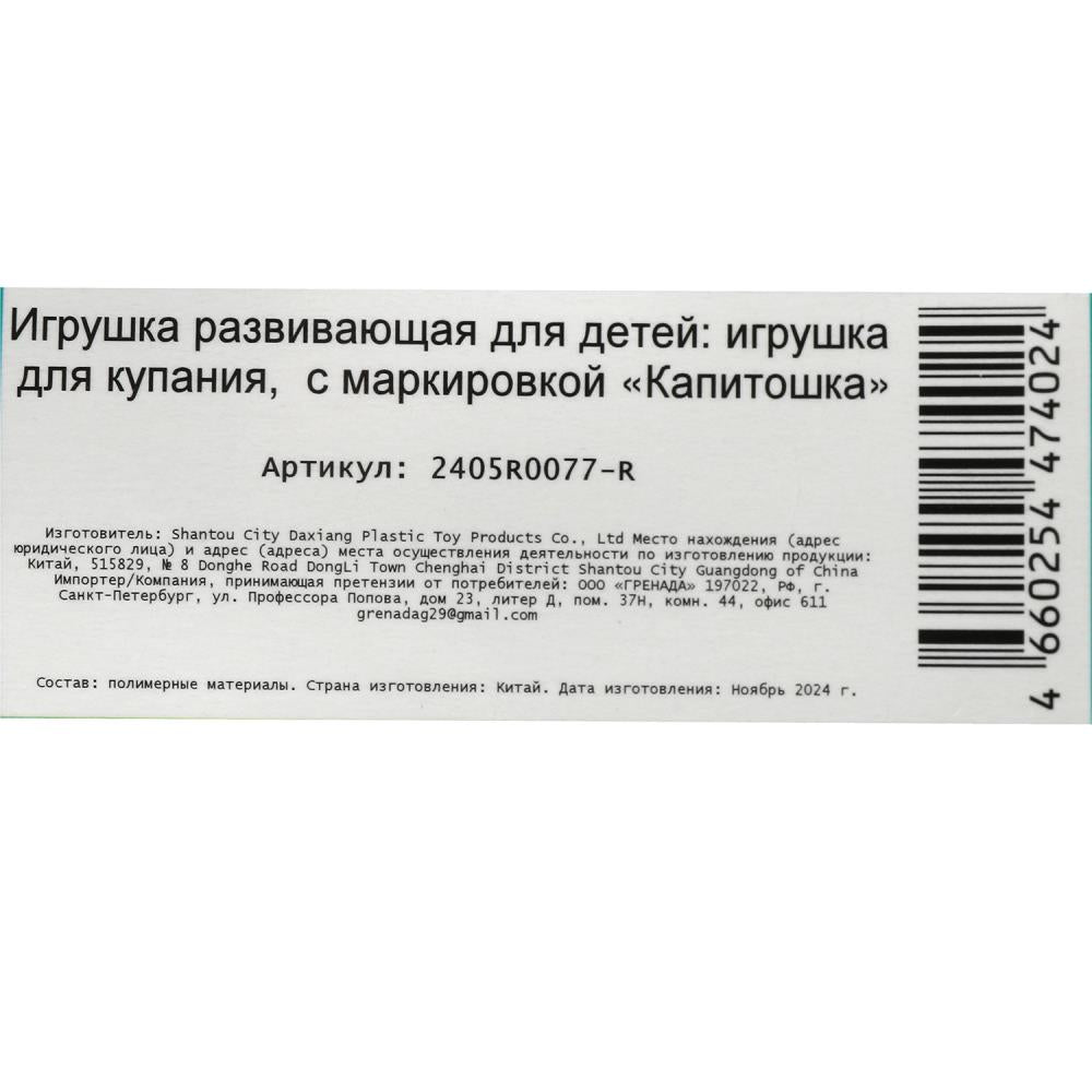 Игрушка для ванны черепашки, в пак, КАПИТОШКА в кор.2*180шт