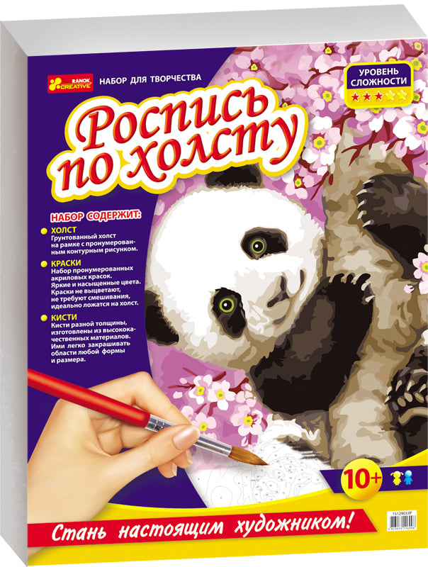 4946 Розмальовка за номерами на полотні "Панда" 15129033Р