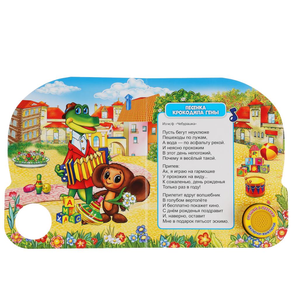 "Умка". С днем рождения (1 bouton, 3 pièces). Format: 152x185mm. Objet: 8 стр. dans кор.24шт