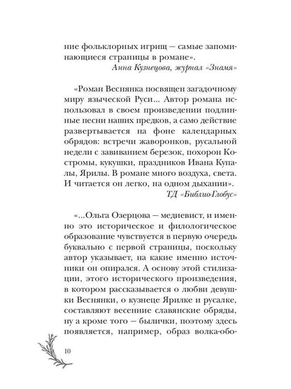 Vesnyanka