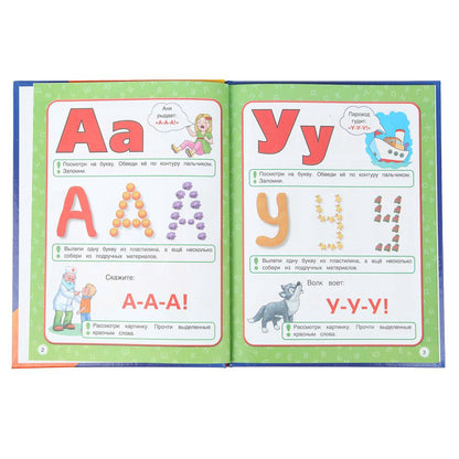 Азбука с крупными буквами для малышей. М.А.Жукова (Книга с крупными буквами). 32стр. Умка в кор.16шт