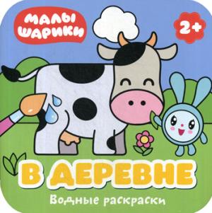 Малышарики. Il y a beaucoup de choses à faire. En vrai