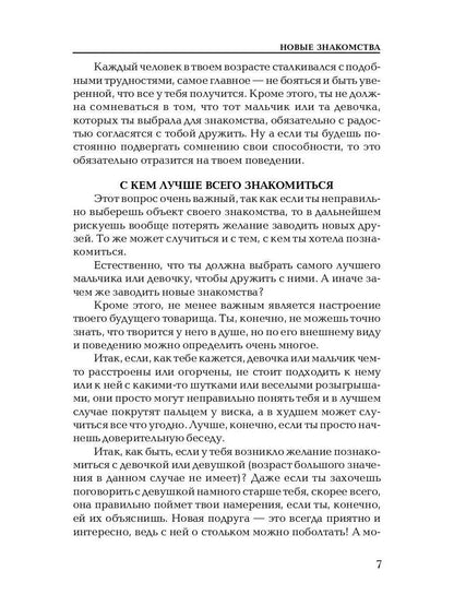 Dusha Companion
