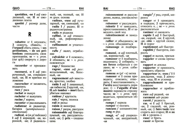 Le franco-russe, le russko-français slovarь pour 45 тысяч слов. Маевская Е.В.