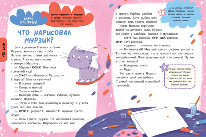 Школьное чтение. Большая книга по чтению. Начальная школа/Ульева Е.