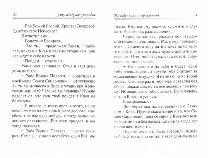 C'est une vidéo et un événement. Воспоминания проповедника-миссионера