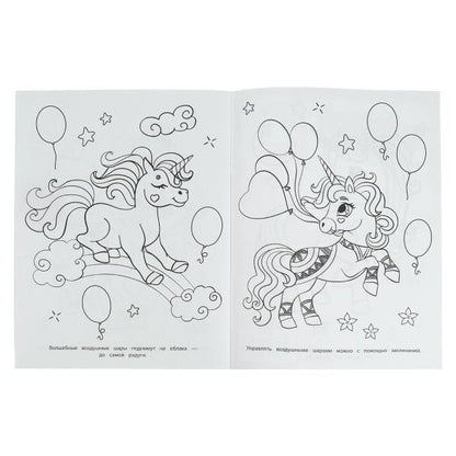 Волшебные приключения. Бомбическая раскраска. 214х290мм, 16 pièces. Умка в кор.50шт