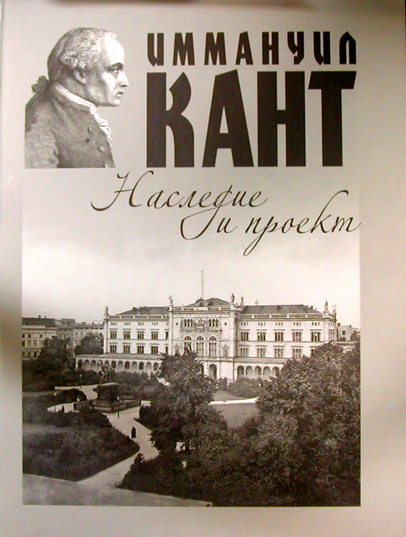 Управление новациями в вузах (социологический анализ):научная монография