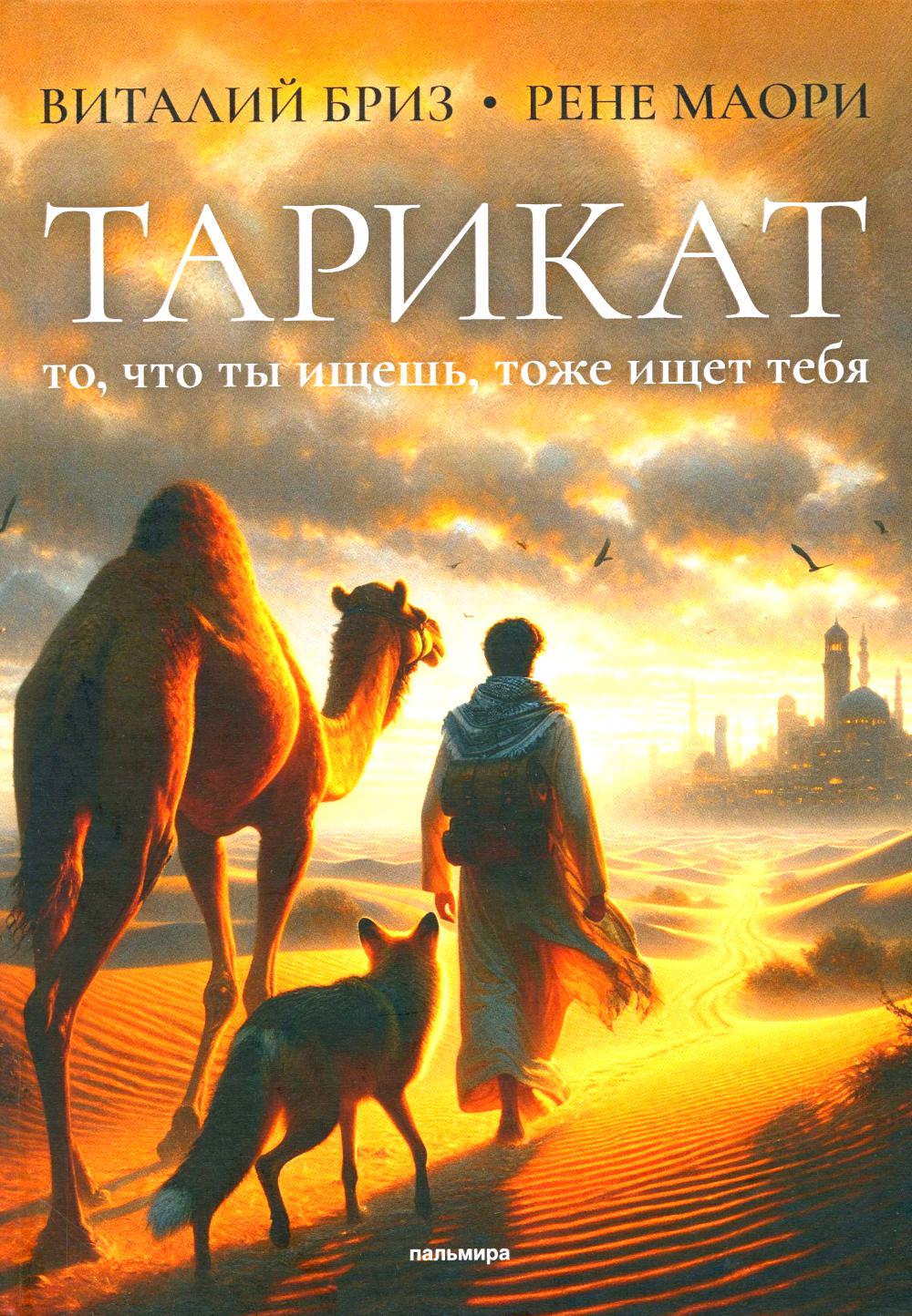 Tarikat