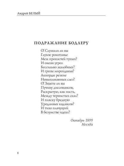 Гимн солнцу: стихи