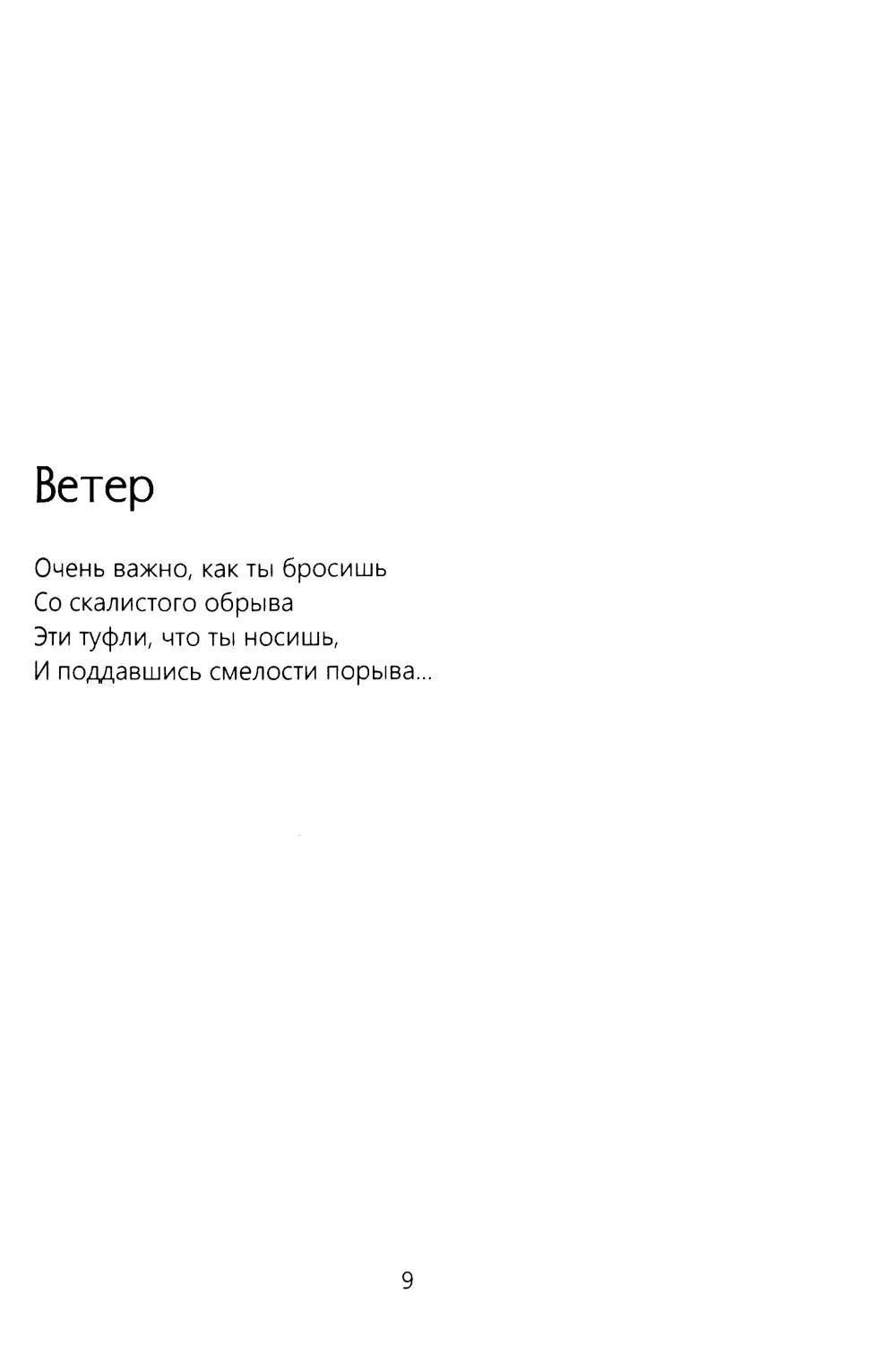 Путь становления к Солнцу