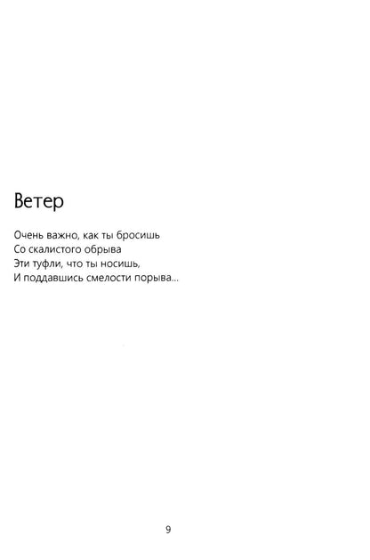 Путь становления к Солнцу