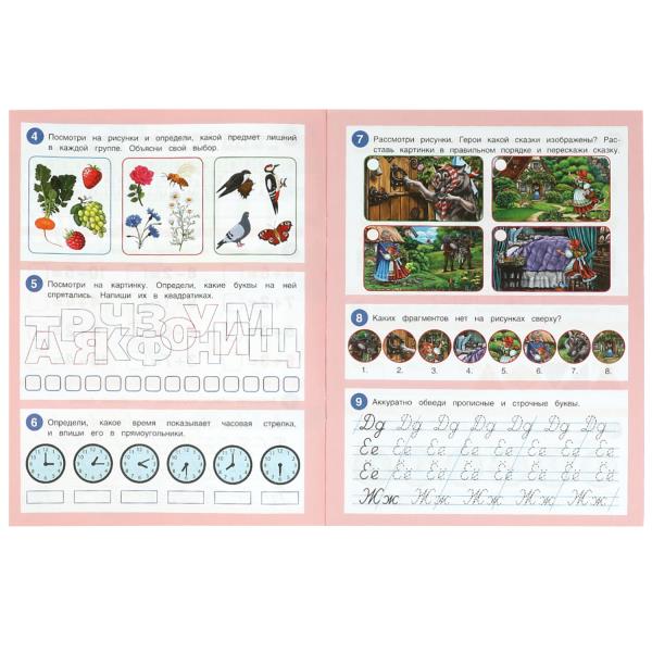 50 развивающих заданий. Pour un enfant de 6 à 7 ans. 197х260 mm. Скрепка. 16 pièces. Умка в кор.50шт