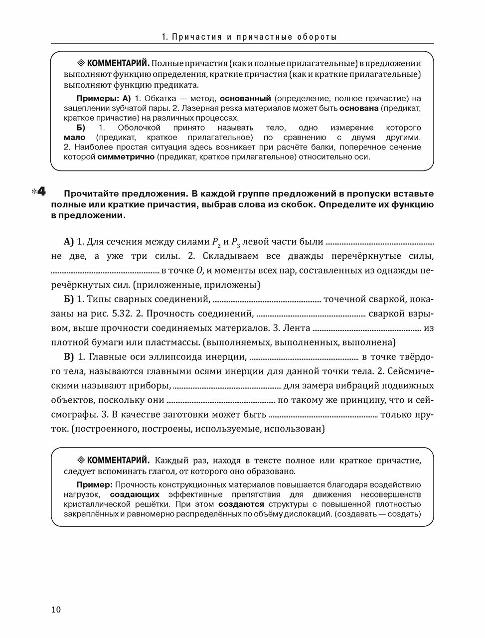 Profil international. RP 4.1