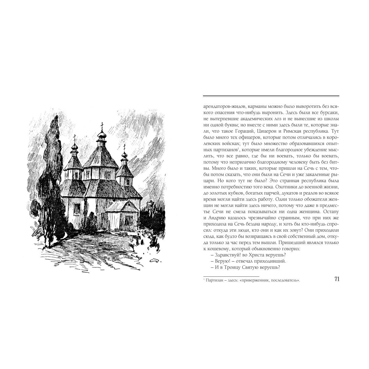 Mirgorode