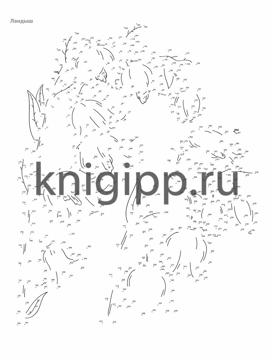 СОЕДИНИ ПО ТОЧКАМ. ЦВЕТЫ