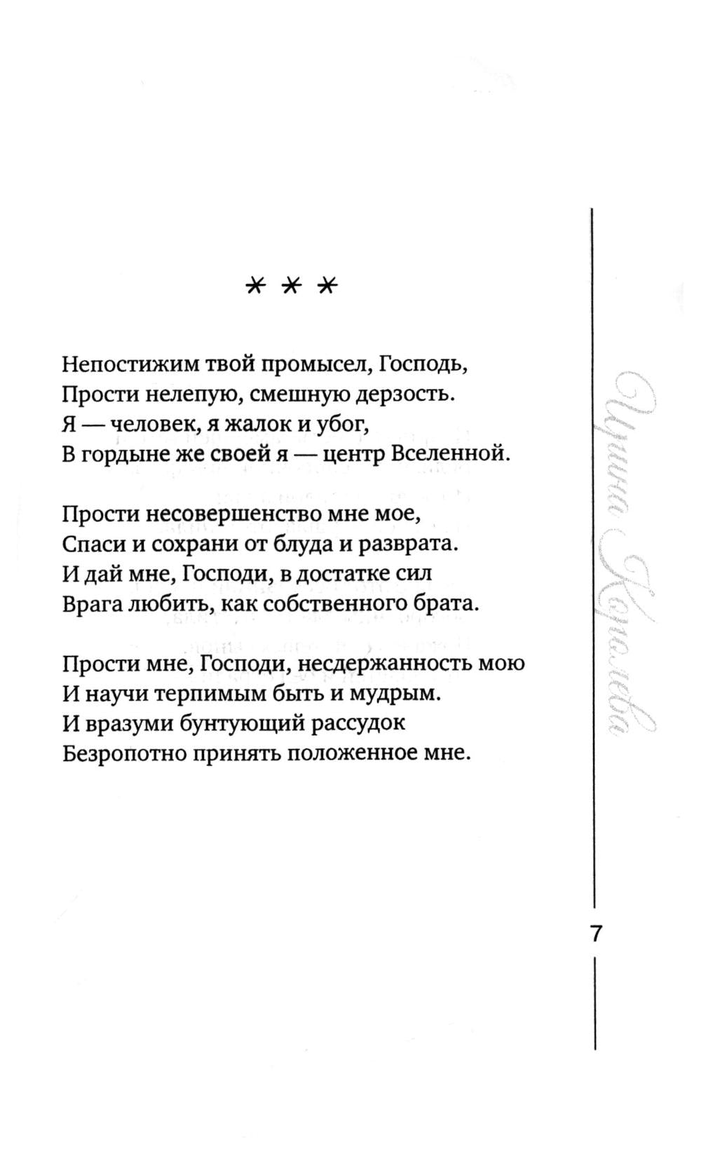Бесконечно долго длится миг