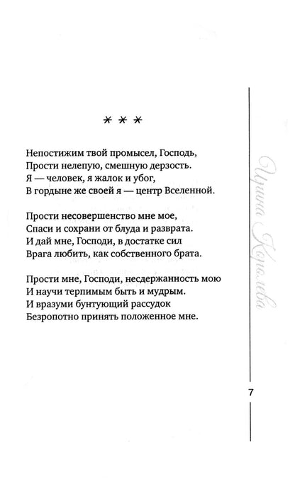 Бесконечно долго длится миг